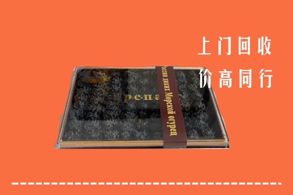 河南县回收礼盒海参