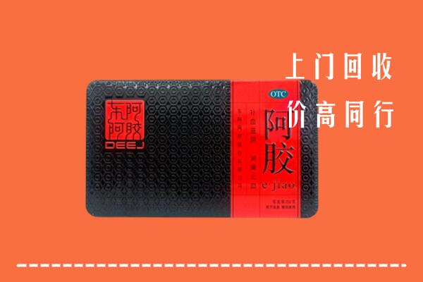 河南县回收阿胶